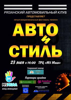 У «М5 Молл» соберутся лучшие тюнингованные автомобили